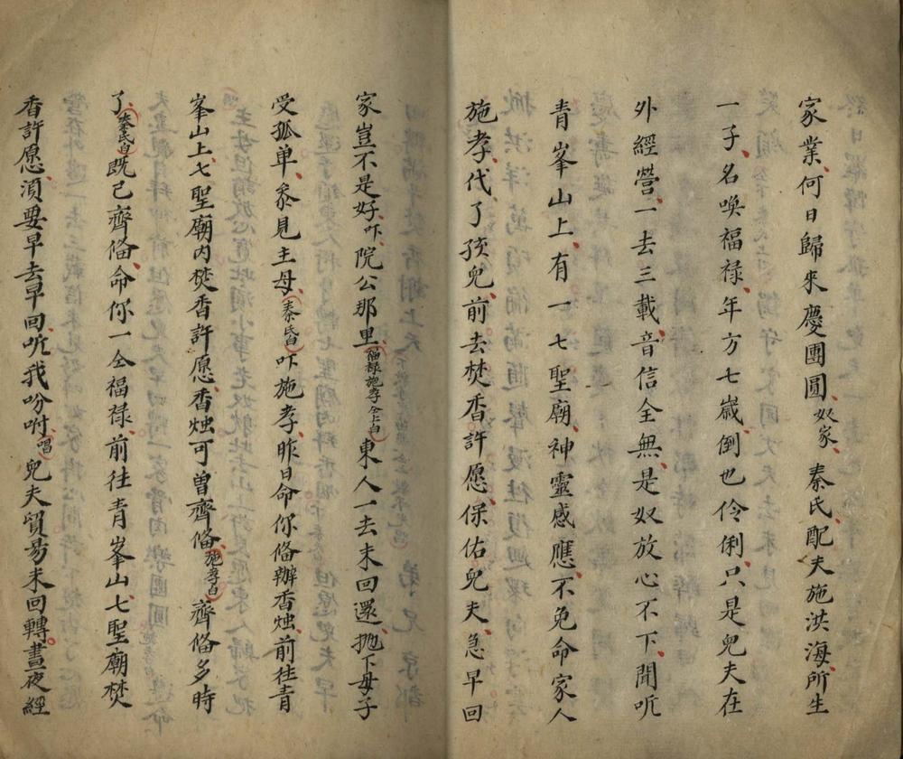 _飞波岛(二本)不分卷__