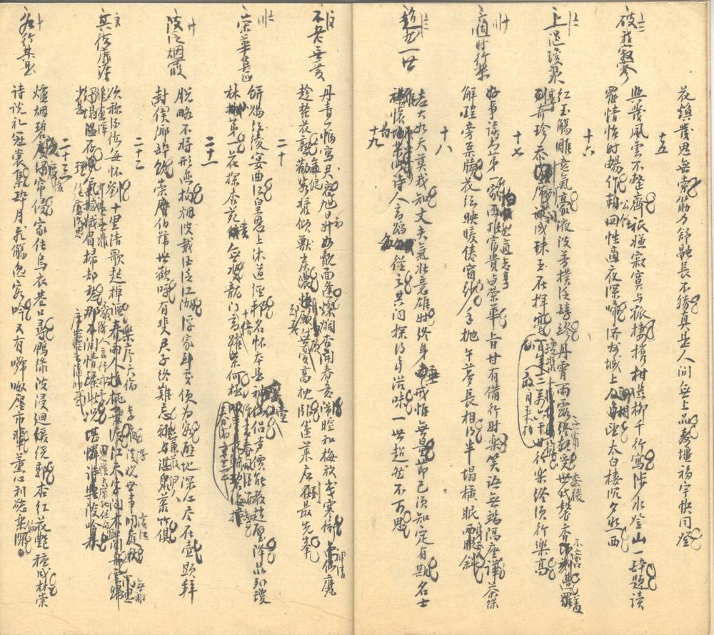 _饮酒百咏一卷__
