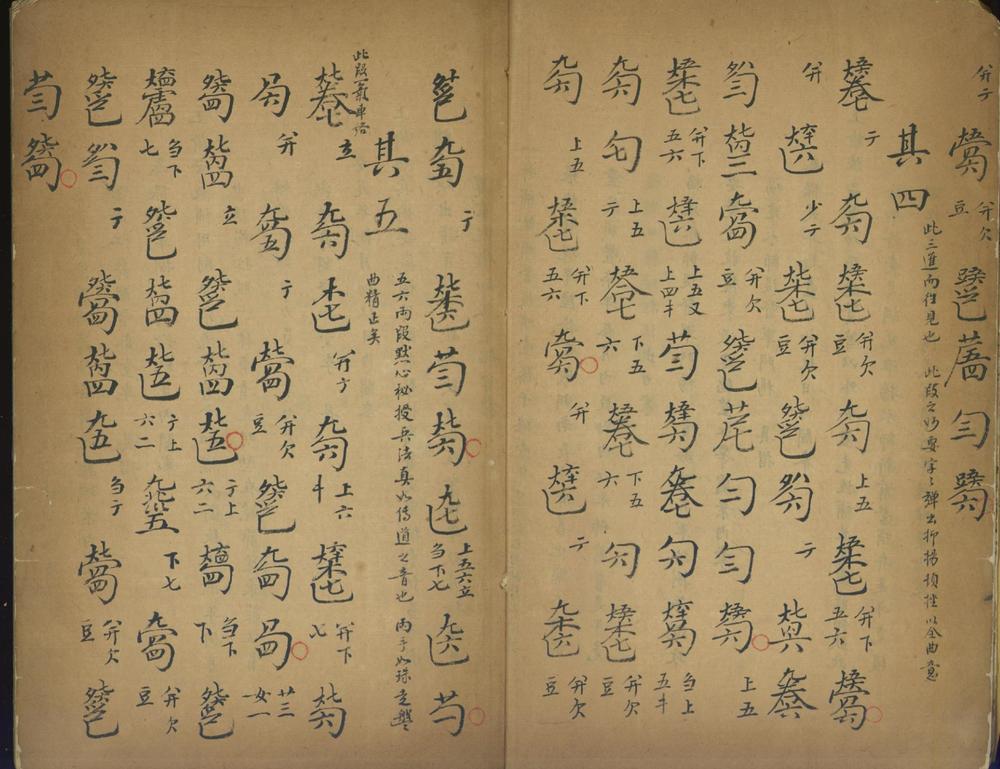 _饮香书屋琴谱一卷__