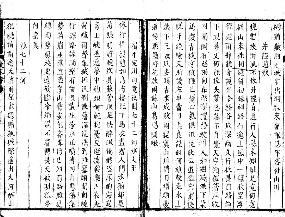 _饴山诗集九卷__