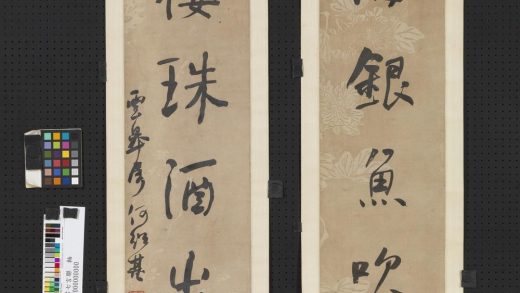 __清.何绍基行书七言联轴.清.何绍基行书七言联轴赠书__ABNPAA