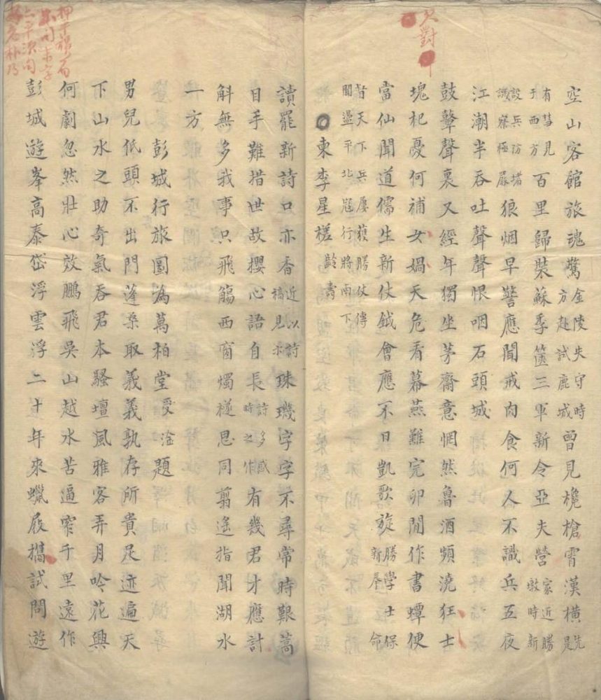 _养拙居吟草一卷__