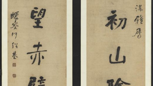 __清.何绍基楷书八言联轴.清.何绍基楷书八言联轴赠书__ABNPAA