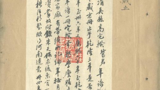 18494 香岩小乘不分卷 高门马太安人年谱一卷 1206191344 1