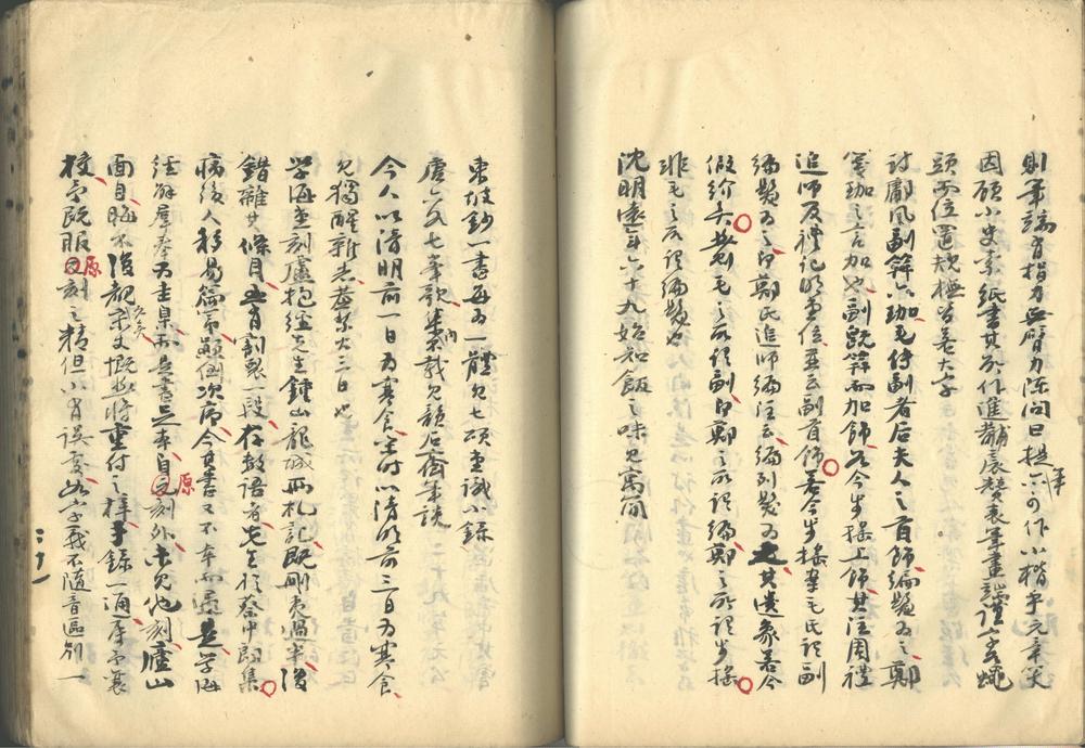 香草随笔不分卷 part 香草随笔不分卷 part