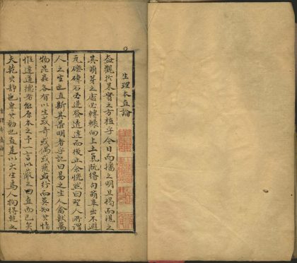18529 冯伟人文集不分卷 1206191532 1