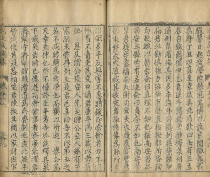18536 冯元成选集八十三卷 part 7 1206191548 1