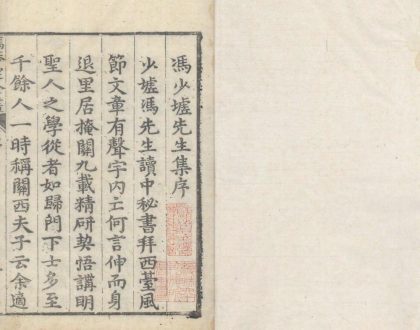18544 冯少墟集二十二卷续集四卷 part 1 1206191608 1