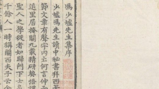 18544 冯少墟集二十二卷续集四卷 part 1 1206191608 1