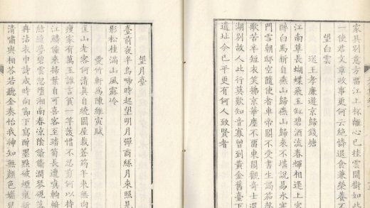 18588 高季迪先生大全集十八卷 version 3 part 2 1206191822 1