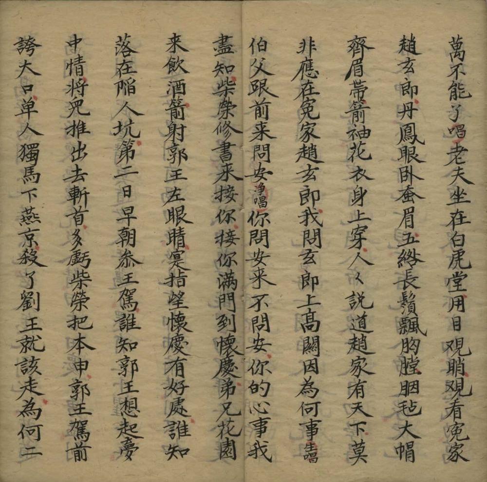 高平关不分卷