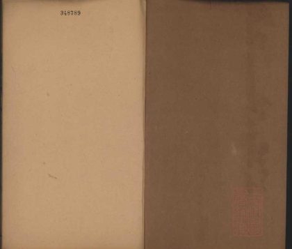 18612 高阳县志六卷 1206191932 1