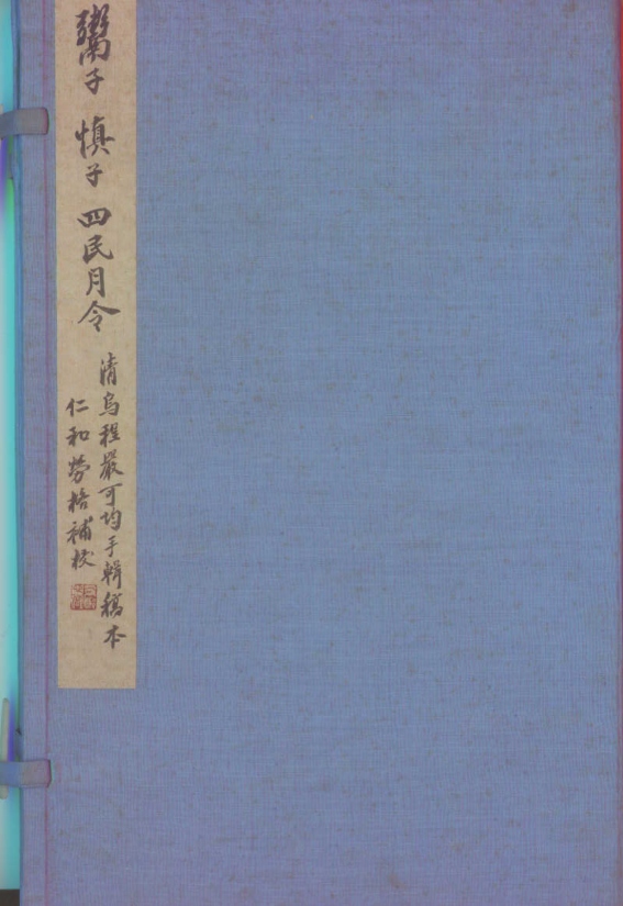 鬻子一卷
