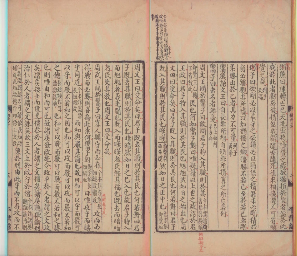 鬻子一卷