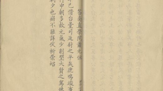18641 魏忠节公札稾不分卷 part 4 1206192043 1