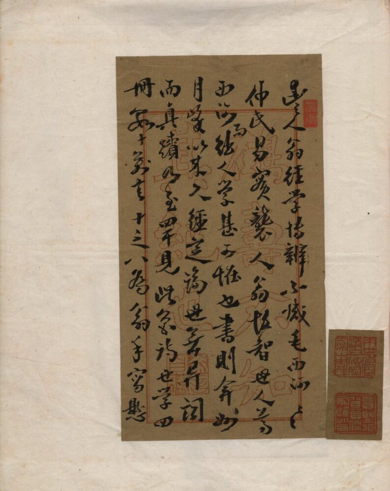 鲁诗世学三十二卷首四卷