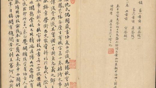 18682 鲒埼亭集三十八卷全谢山先生年谱一卷 part 1 1206192221 1