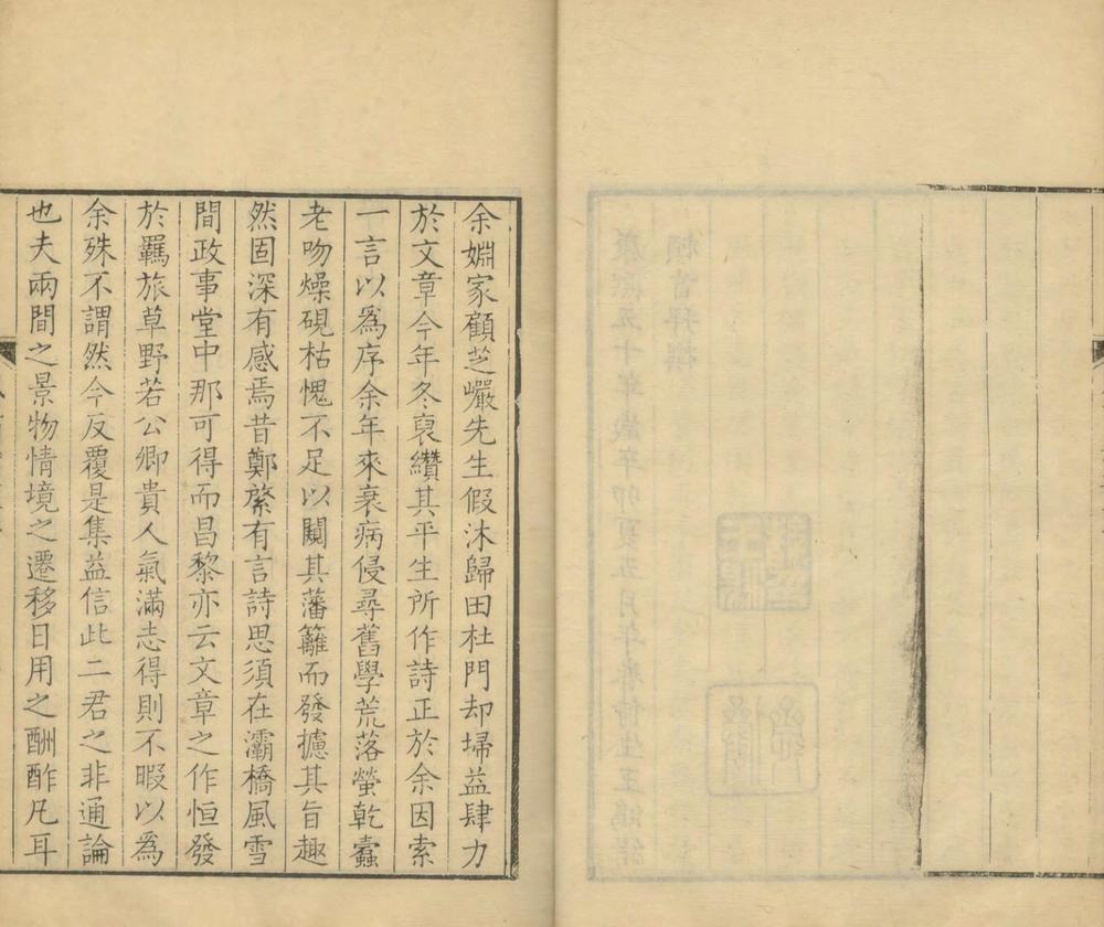 鳯池园诗集八卷文集八卷