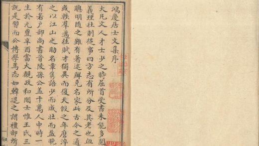 18734 鸿庆居士文集四十二卷 version 2 1206192439 1