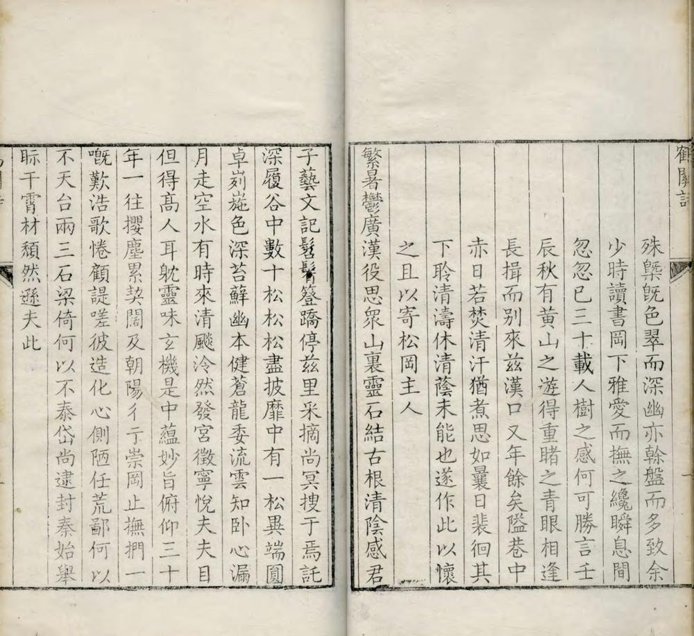 鹤关诗集四卷