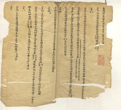 18773 鹂声馆日志(一八七七—一八七九)三卷 1206192748 1