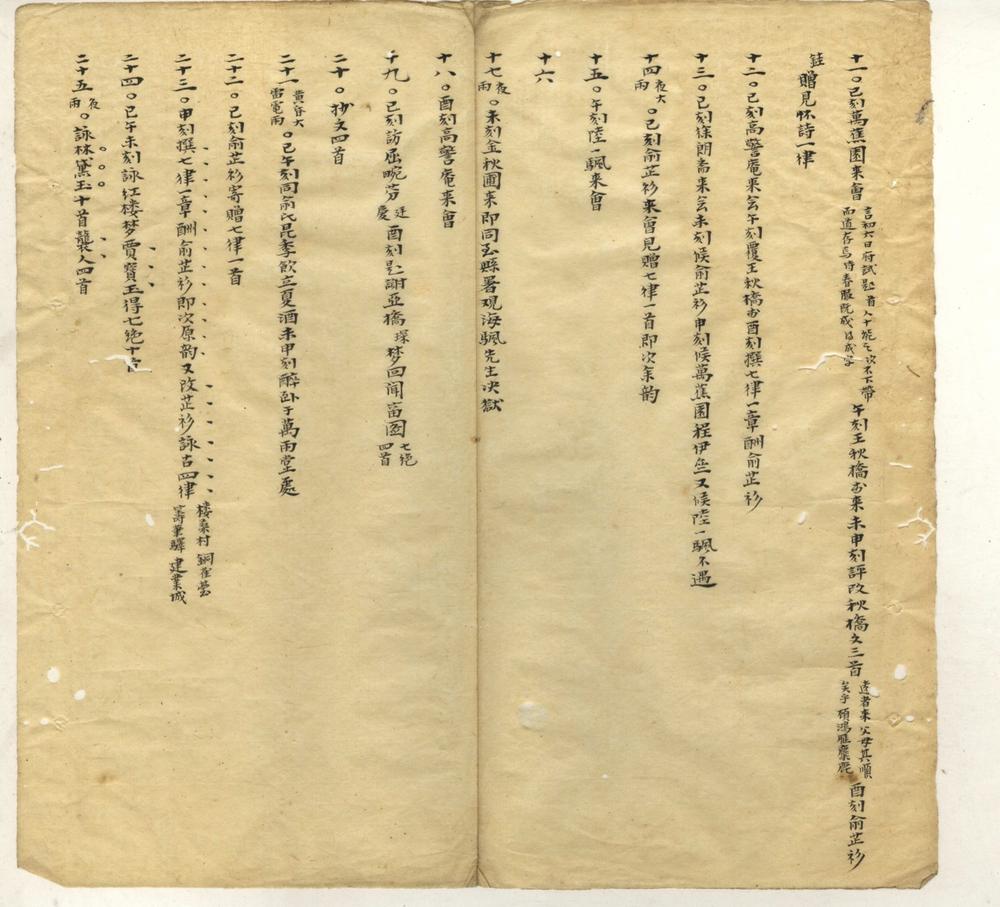 鹂声馆日志(一八七七—一八七九)三卷 鹂声馆日志(一八七七—一八七九)三卷