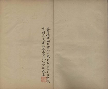 18796 麈史三卷 version 1 1206192833 1