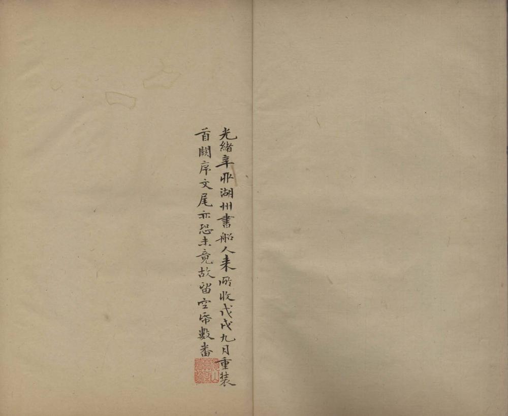 麈史三卷 version