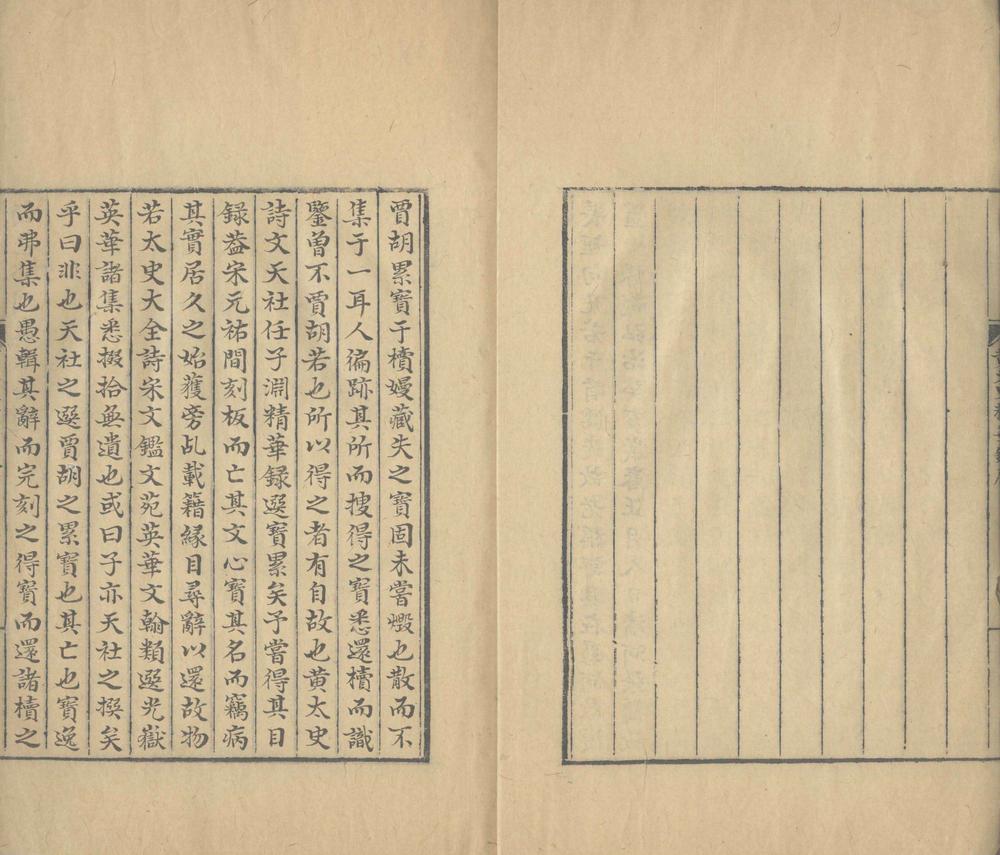 黄太史精华录八卷