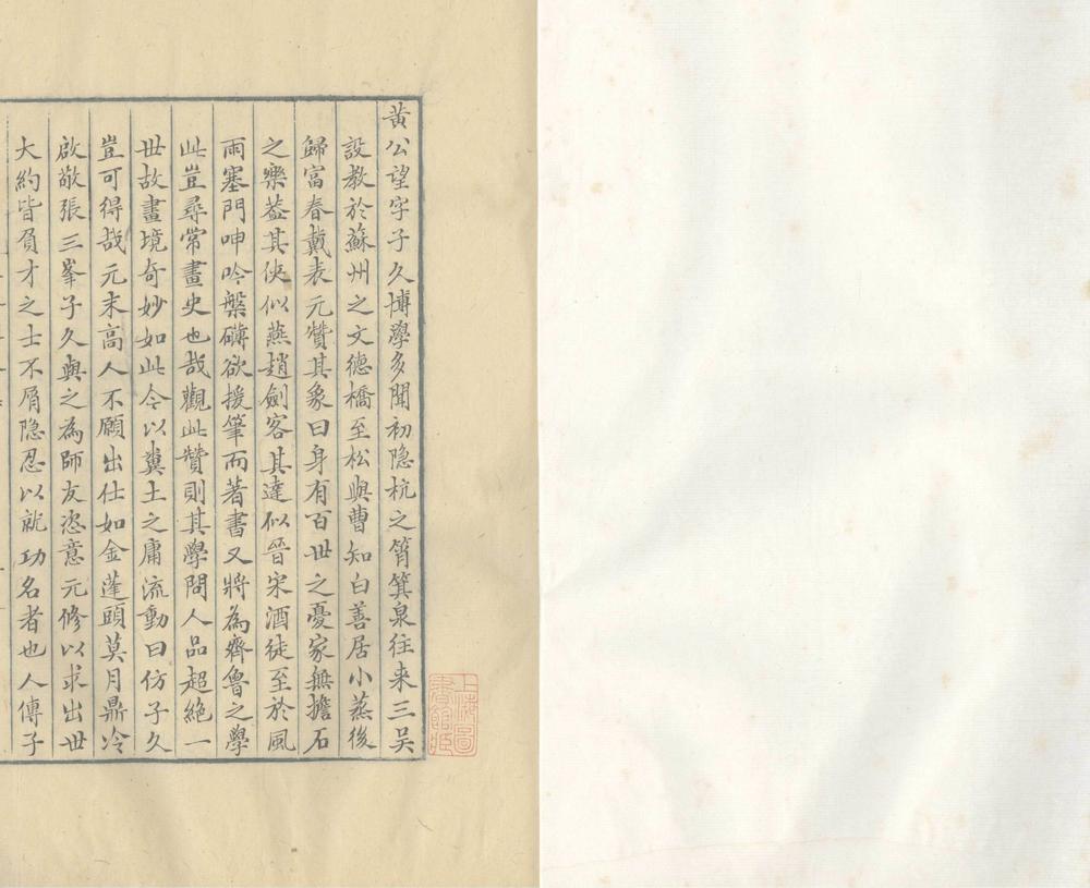 黄氏五集五卷 copy
