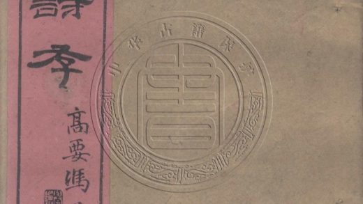 _芝隱室詩存_七卷__