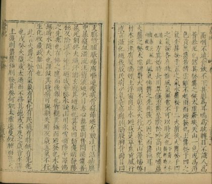 18860 黄帝内经灵枢注证发微九卷 黄帝内经素问注证发微九卷补遗一卷 part 4 1206193141 1