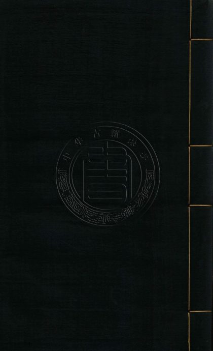 _古逸叢書_二十六種二百零七卷__