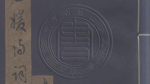_歷朝名媛詩詞_十二卷__