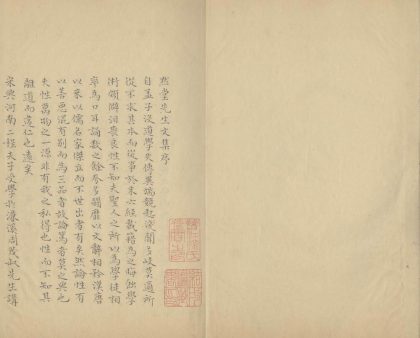18908 默堂先生文集二十二卷 part 1 1206193341 1