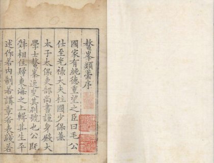 18918 鳌峯类稿二十六卷 1206193419 1