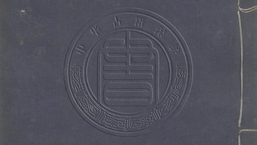 _周易函書約註_十八卷__