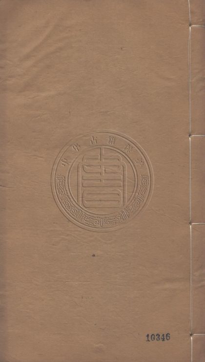 _林蕙堂全集_二十六卷__