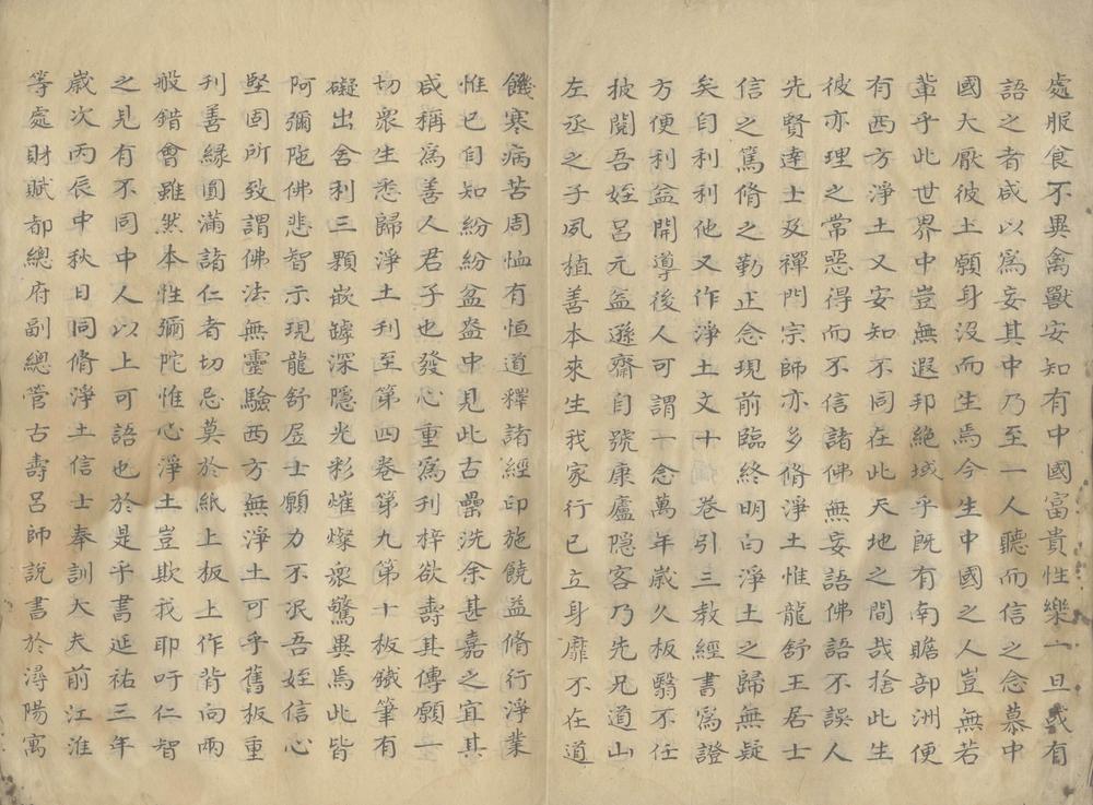 龙舒增广净土文十二卷