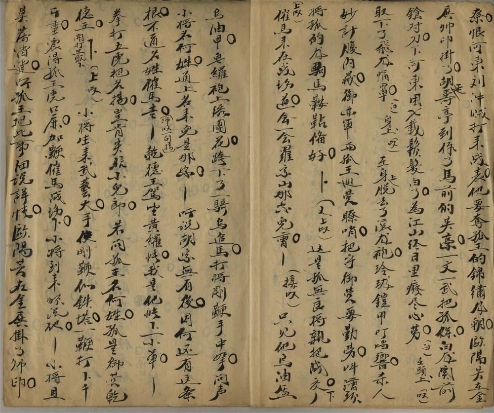 龙虎斗不分卷