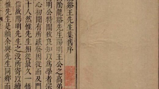 龙溪王先生全集二十二卷 copy part