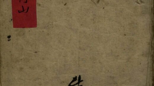 龙门山不分卷