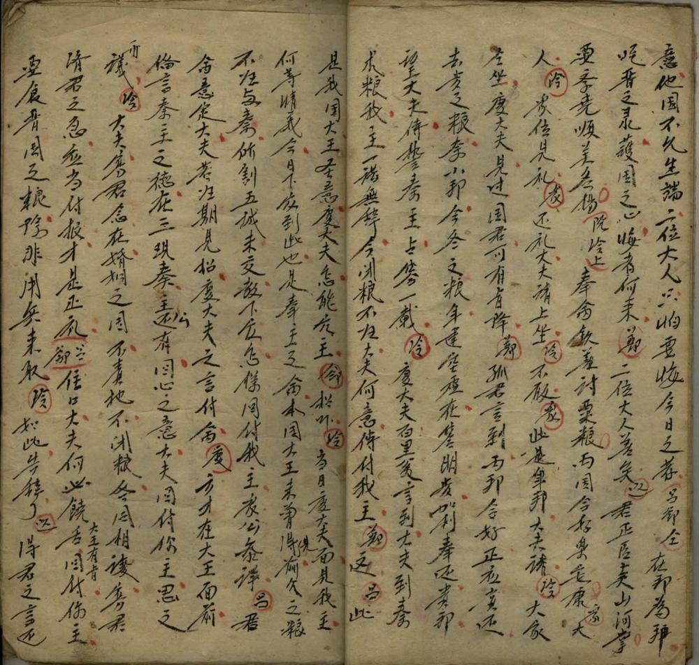 龙门山不分卷