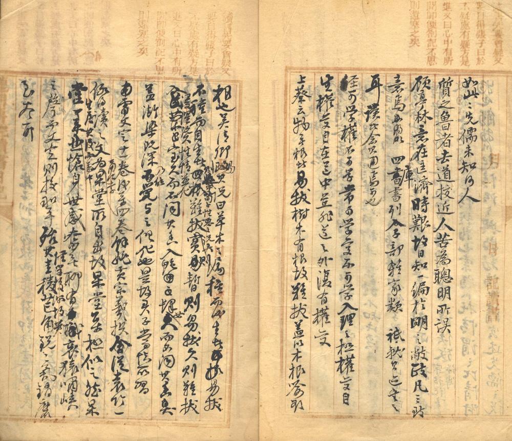 龙门书院读书日记(一八六八)不分卷 龙门书院读书日记(一八六八)不分卷