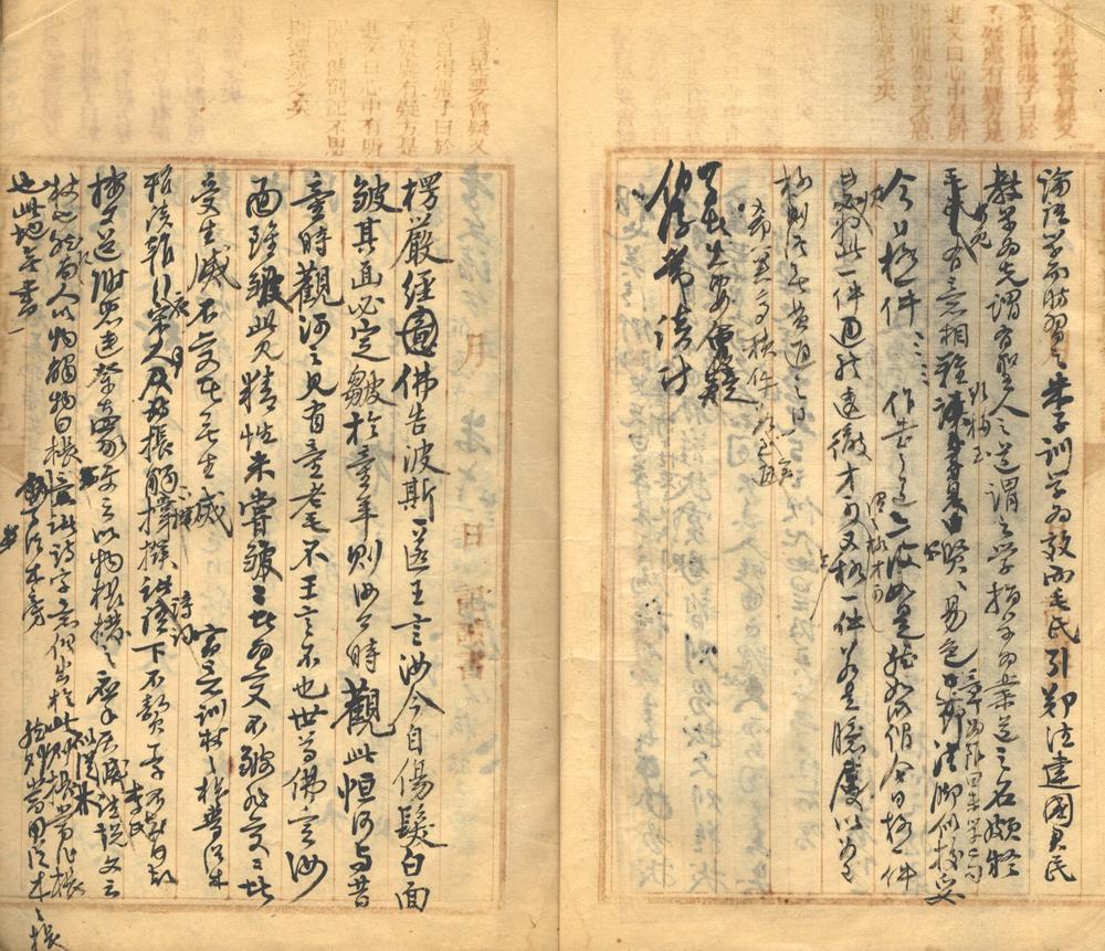 龙门书院读书日记(一八六八)不分卷 龙门书院读书日记(一八六八)不分卷