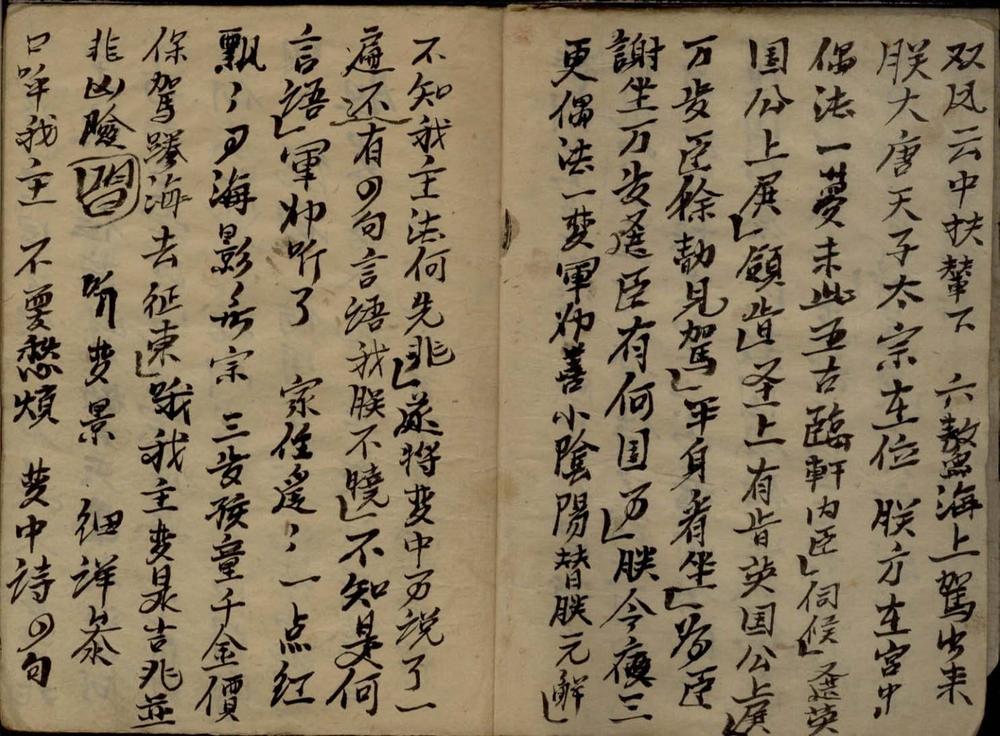 龙门阵六卷 copy