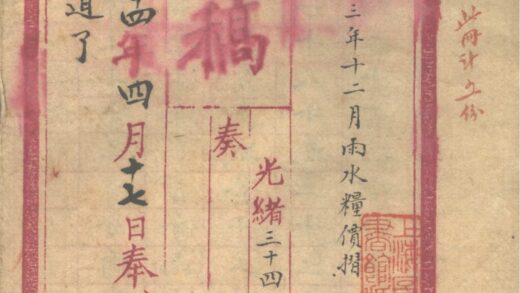 龎鸿书抚黔奏稿不分卷清光绪三十四年至宣统元年 part