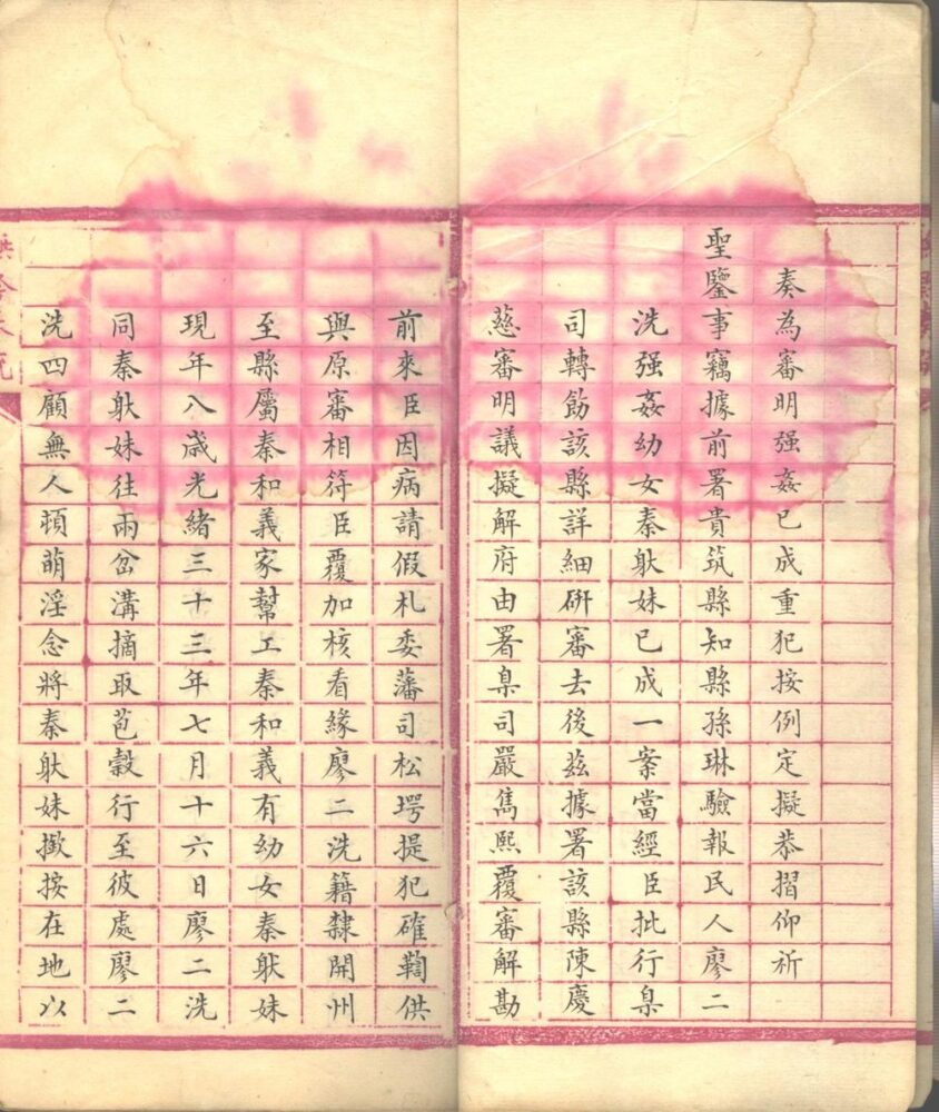龎鸿书抚黔奏稿不分卷清光绪三十四年至宣统元年 part 龎鸿书抚黔奏稿不分卷清光绪三十四年至宣统元年 part
