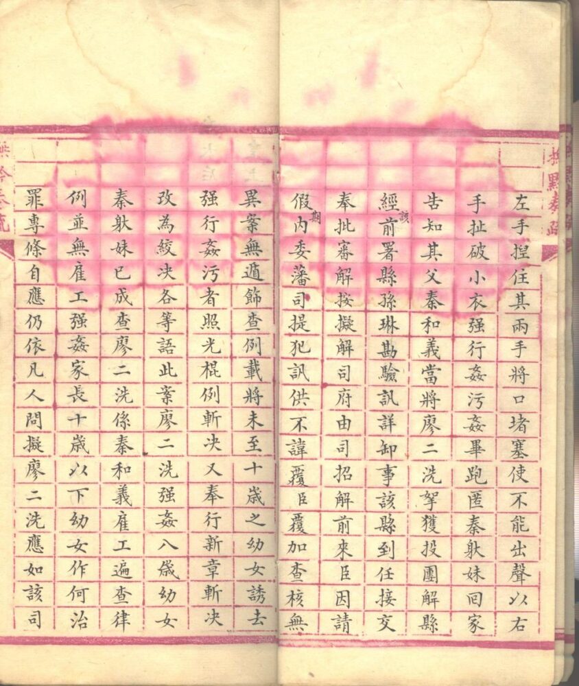 龎鸿书抚黔奏稿不分卷清光绪三十四年至宣统元年 part 龎鸿书抚黔奏稿不分卷清光绪三十四年至宣统元年 part