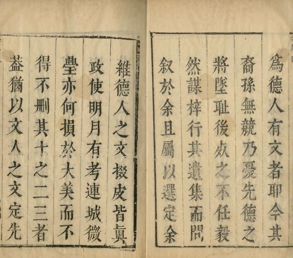 龚安节公野古集三卷 附龚安节公上周文里公书一卷一卷 龚安节公野古集三卷 附龚安节公上周文里公书一卷一卷